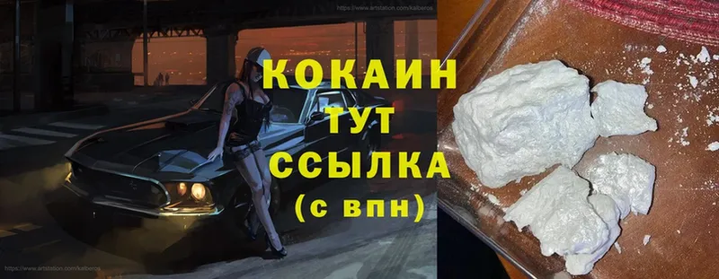 Cocaine Fish Scale  Ак-Довурак 